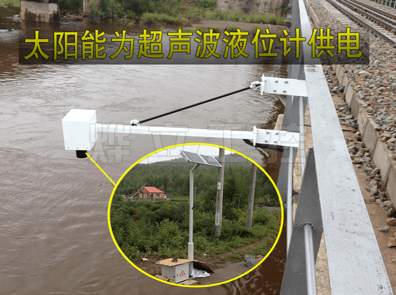 超聲波液位計太陽能供電液位測量