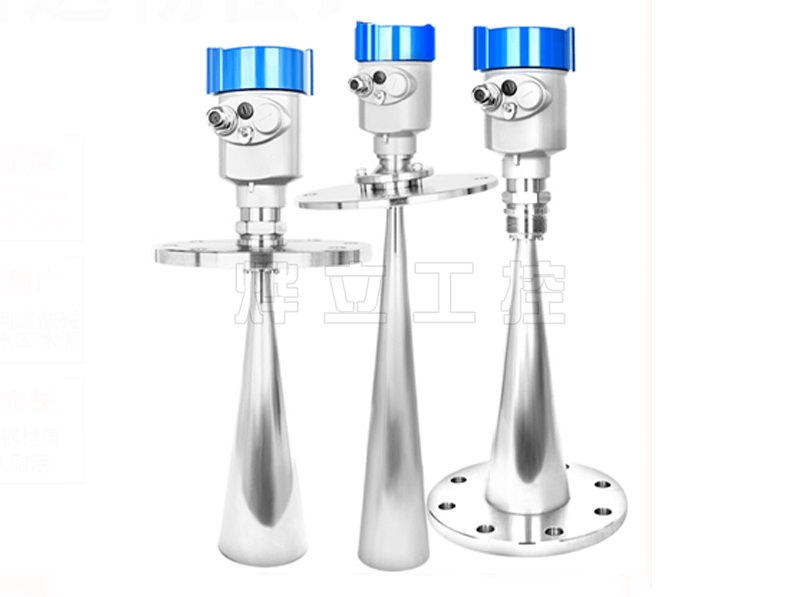 智能高頻喇叭型雷達物（液）位計