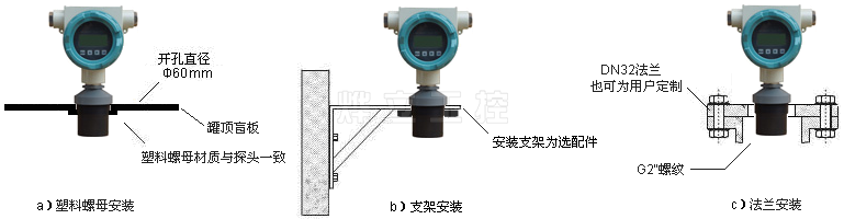 超聲波液位計安裝方式
