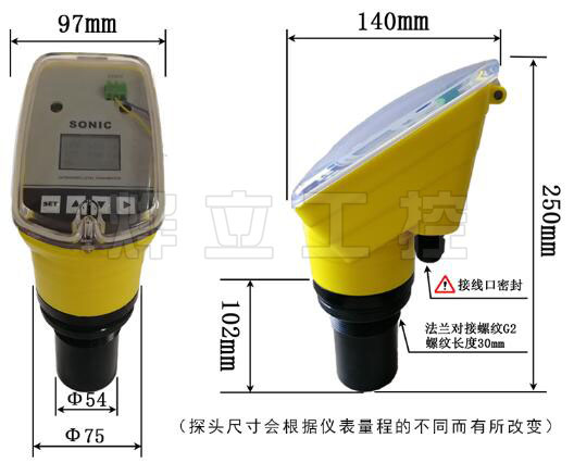中英文超聲波液位計(jì)儀表外形尺寸