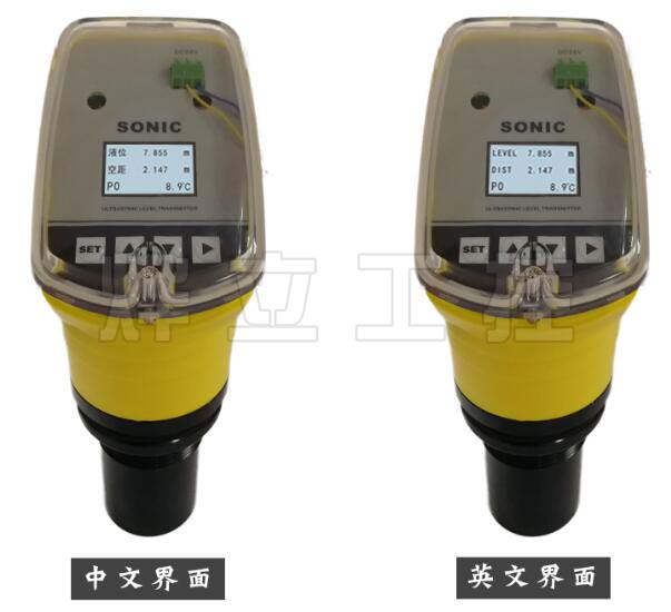 中英文超聲波液位計(jì)中英文界面展示
