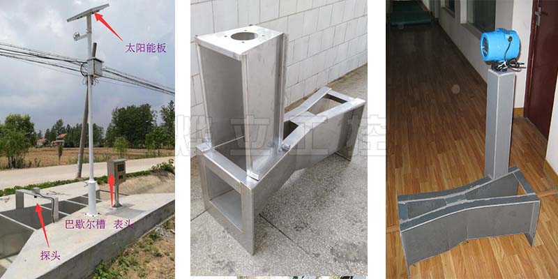 巴歇爾槽實物圖