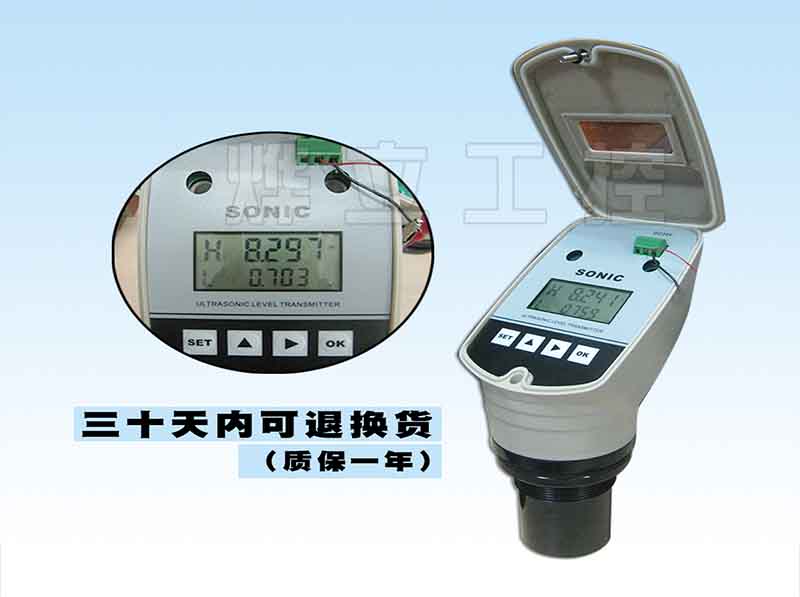 燁立國產(chǎn)超聲波液位計生產(chǎn)廠家