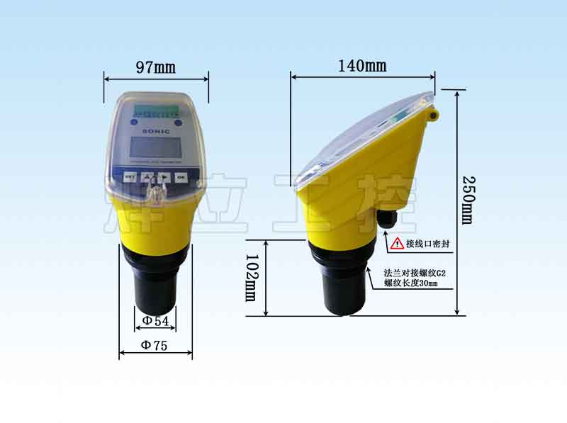 一體式超聲波液位計(jì)