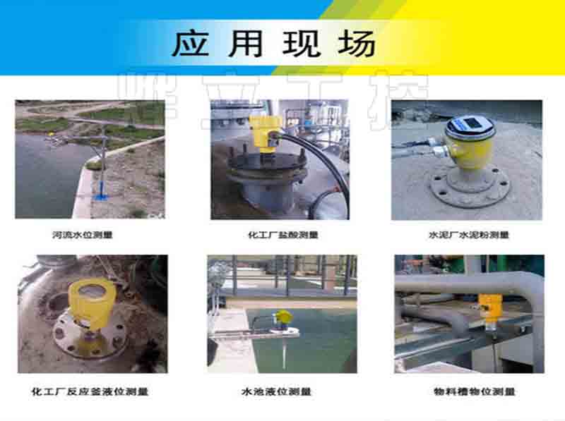 雷達液位計現場應用