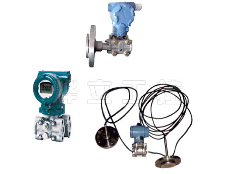 燁立差壓液位變送器