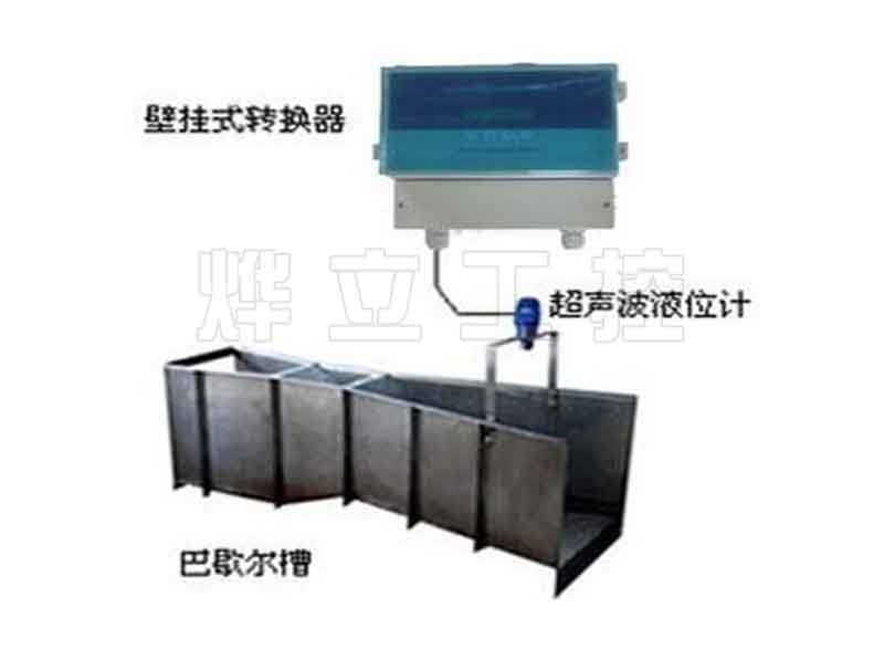  YL-6000型超聲波明渠流量計+巴歇爾槽